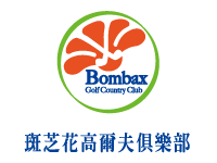 斑芝花高爾夫球場